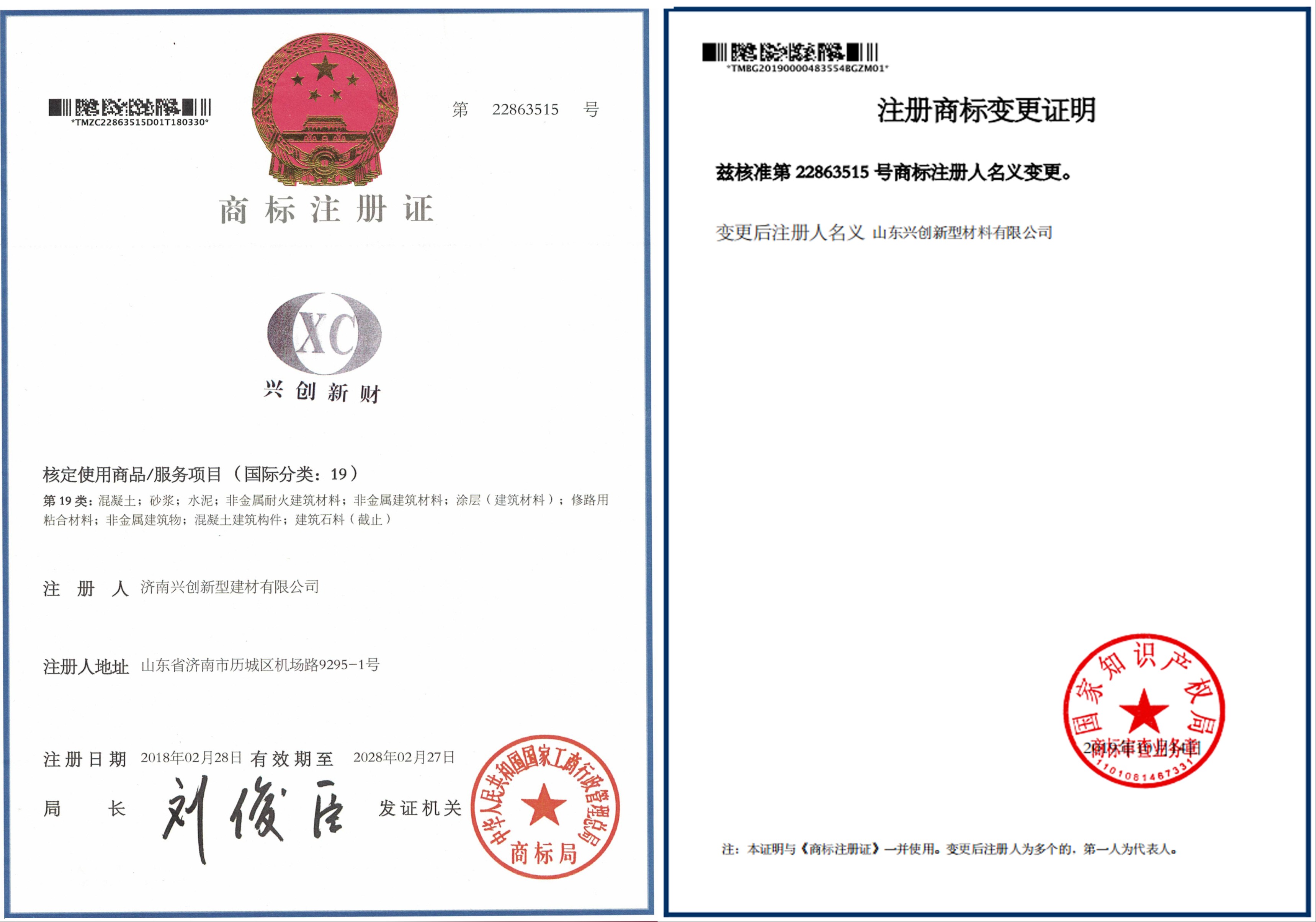 壓漿料廠家在線(xiàn)咨詢(xún)